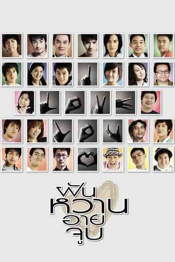 4 Romance Poster
