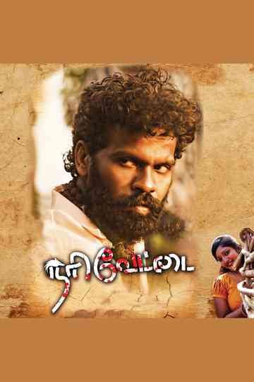 Nari Vettai Poster