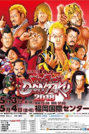 NJPW Wrestling Dontaku 2018 - Night 1 Poster