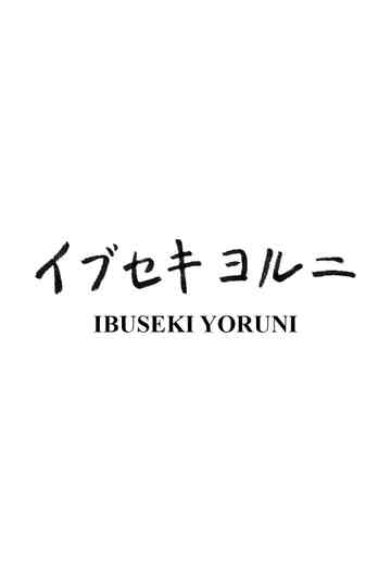 Ibuseki Yoruni Poster