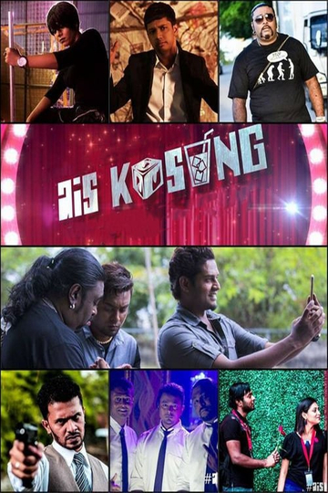 Ais Kosong Poster