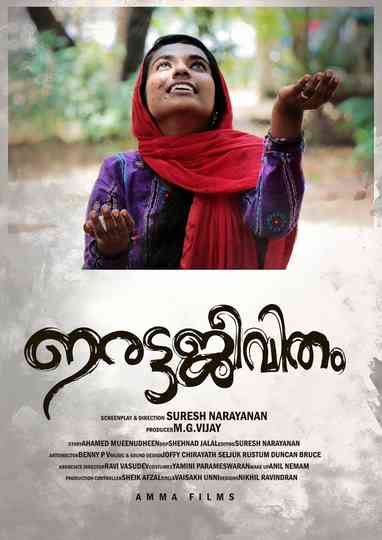 Irattajeevitham Poster