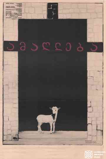 Living Legends Poster