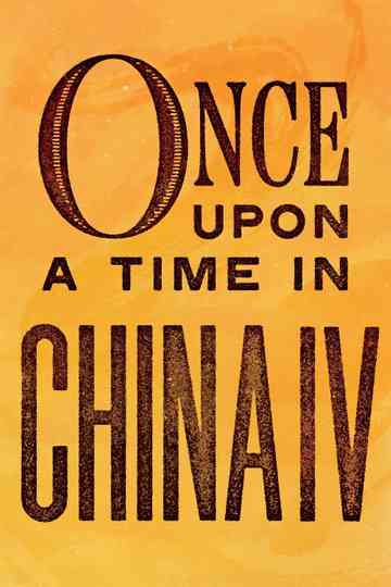 Once Upon a Time in China IV poster