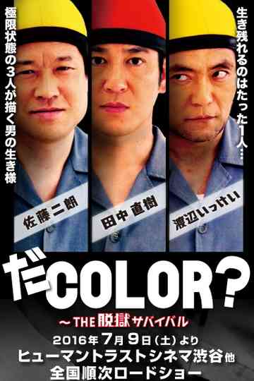 COLOR? - THE Jailbreak Survival