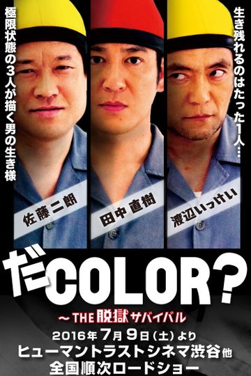 COLOR? - THE Jailbreak Survival