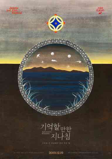 Ephemerals to Remember Poster