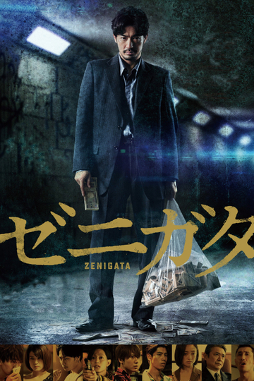 Zenigata Poster