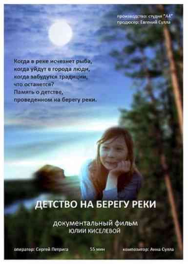 Childhood by the River Poster