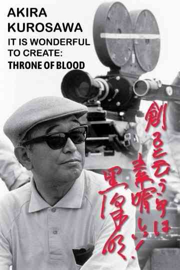 Akira Kurosawa: It Is Wonderful to Create: 'Throne of Blood' Poster