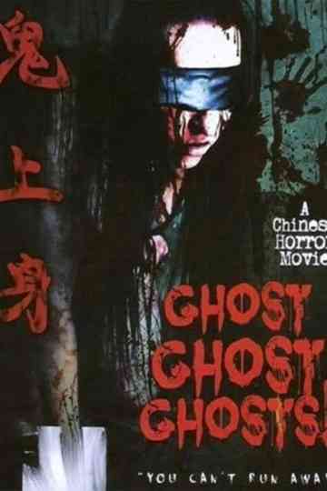 Ghost Ghost Ghost
