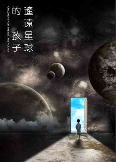 Children from the Distant Planet Poster