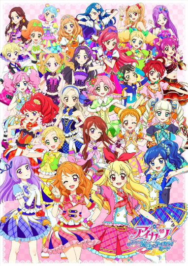 Aikatsu! ~Aiming For the Magic Aikatsu Card~ Poster