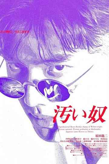 Kitanai yatsu Poster