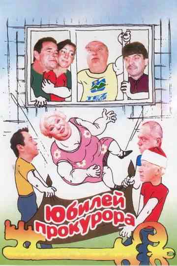 Prosecutor's Jubilee Poster