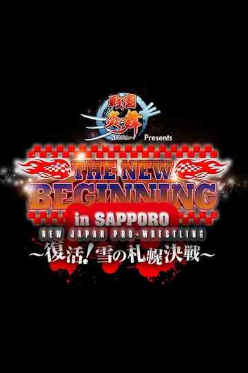 NJPW The New Beginning In Sapporo 2018 - Night 1