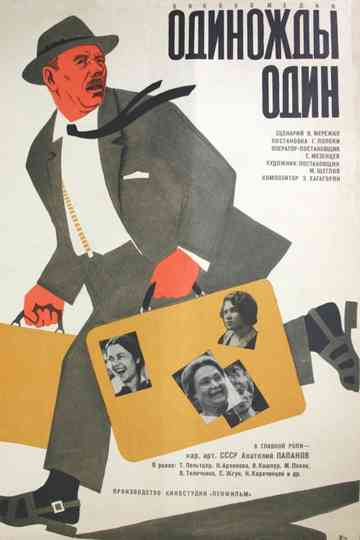 One Times One Poster