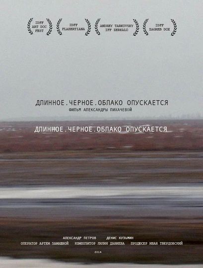 Long Black Cloud is coming down