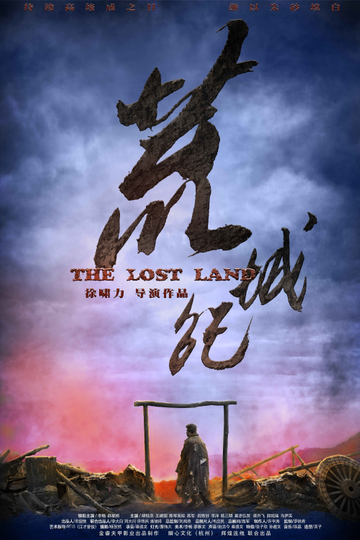 The Lost Land Poster