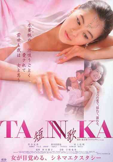TANNKA Poster