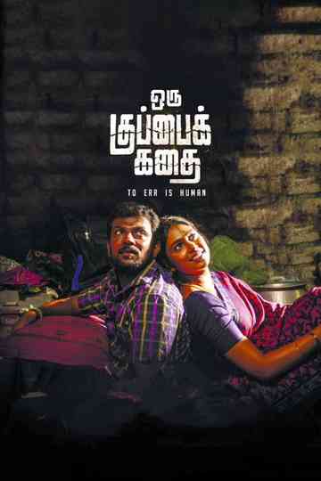 Oru Kuppai Kathai Poster