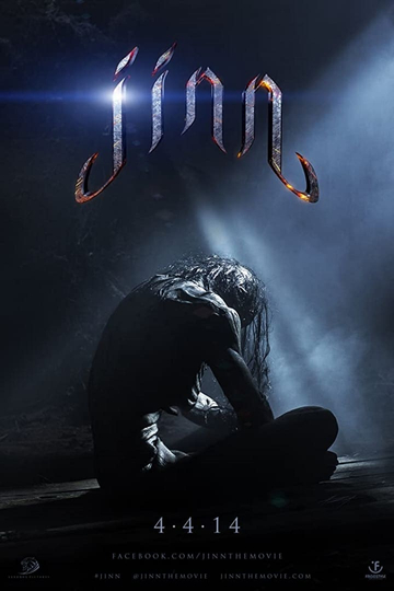 Jinn Poster