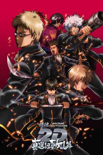 Gintama on Theater 2D: Shinsengumi Douran Arc poster