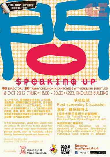Speaking Up Poster