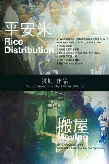 Rice Distribution Poster