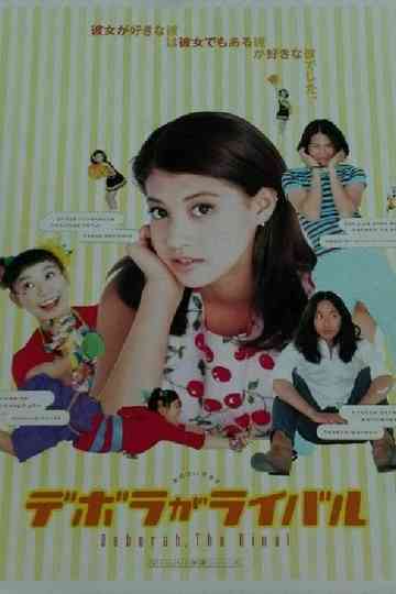 Deborah the Rival Poster
