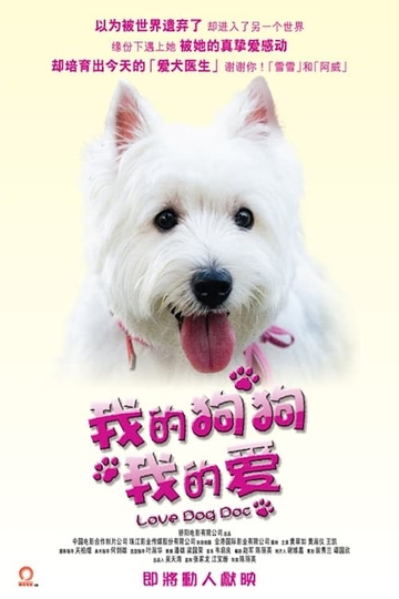 Love Dog Doc Poster