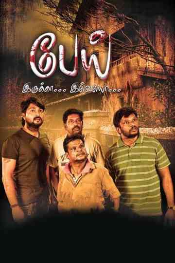 Pei Irukka Illaya Poster