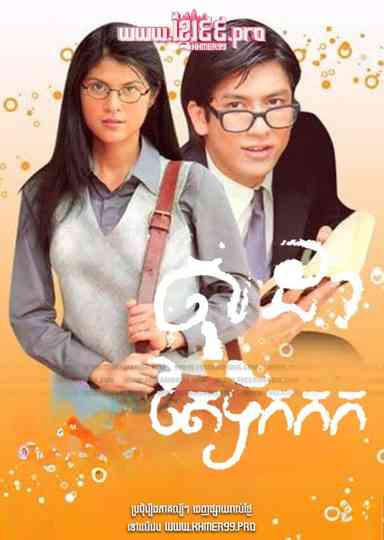 Soda and Iced Tea Poster