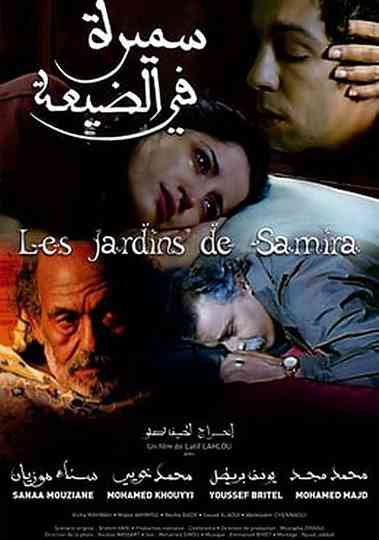 Les jardins de Samira Poster