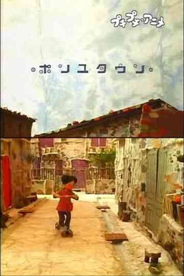 Peng You Town Poster