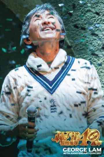 George Lam 40th Anniversary Concert Poster