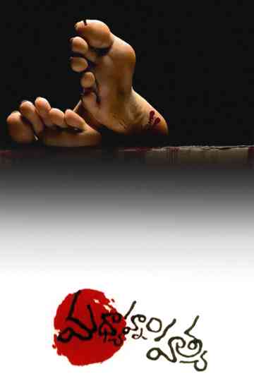 Madhayanam Hathya Poster