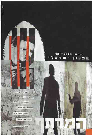 The Cellar Poster