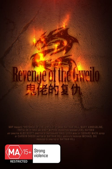 Revenge of the Gweilo Poster