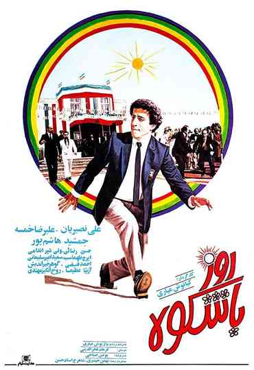 The Grand Day Poster