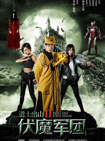 Taoist From The Mountains 2: Voodoo Legion