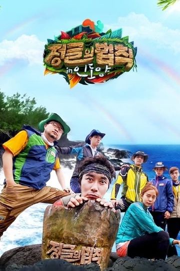 Law of the Jungle in Indian Ocean