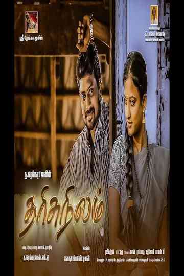 Tharisu Nilam Poster