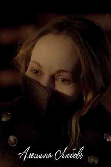 Alyoshas Love Poster