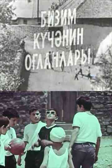 The Boys of Our Yard Poster