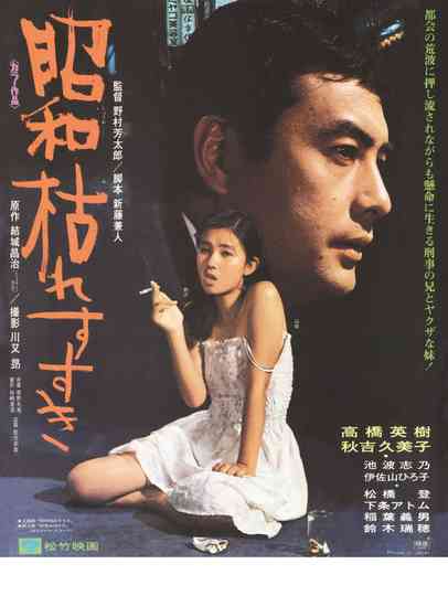 The Perennial Weed Poster