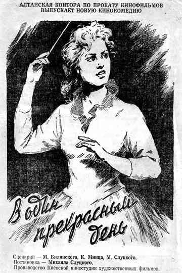 This Lovely Day Poster