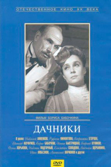 Dachniki Poster