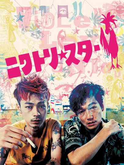 Smokin' on the Moon Poster