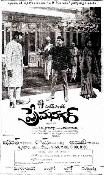 Prema Nagar Poster
